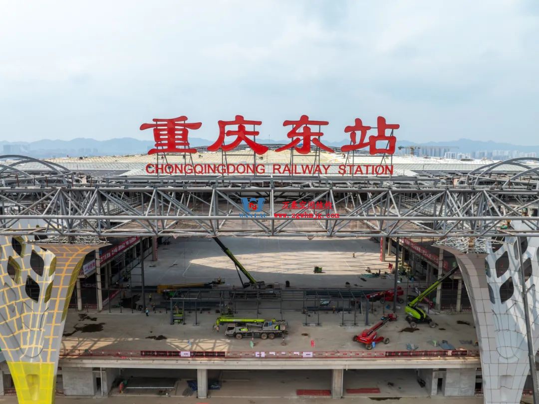 重慶東站站房正在加速建設(shè)，全力繪就項目新篇章