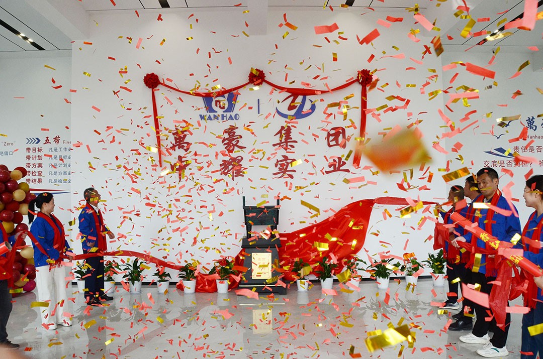 萬豪集團(tuán)|喜迎喬遷，盛啟新章！