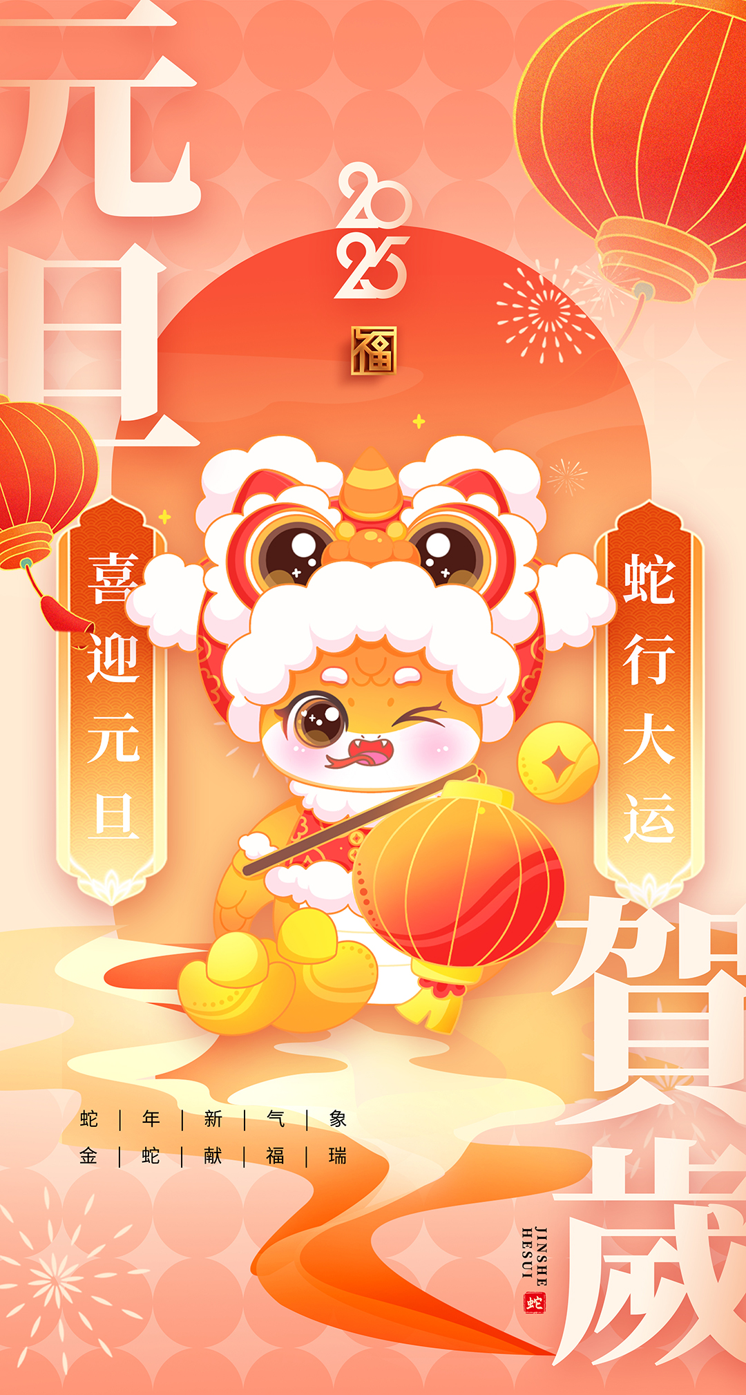 喜迎元旦|愿世間所有美好，與您環(huán)環(huán)相扣！