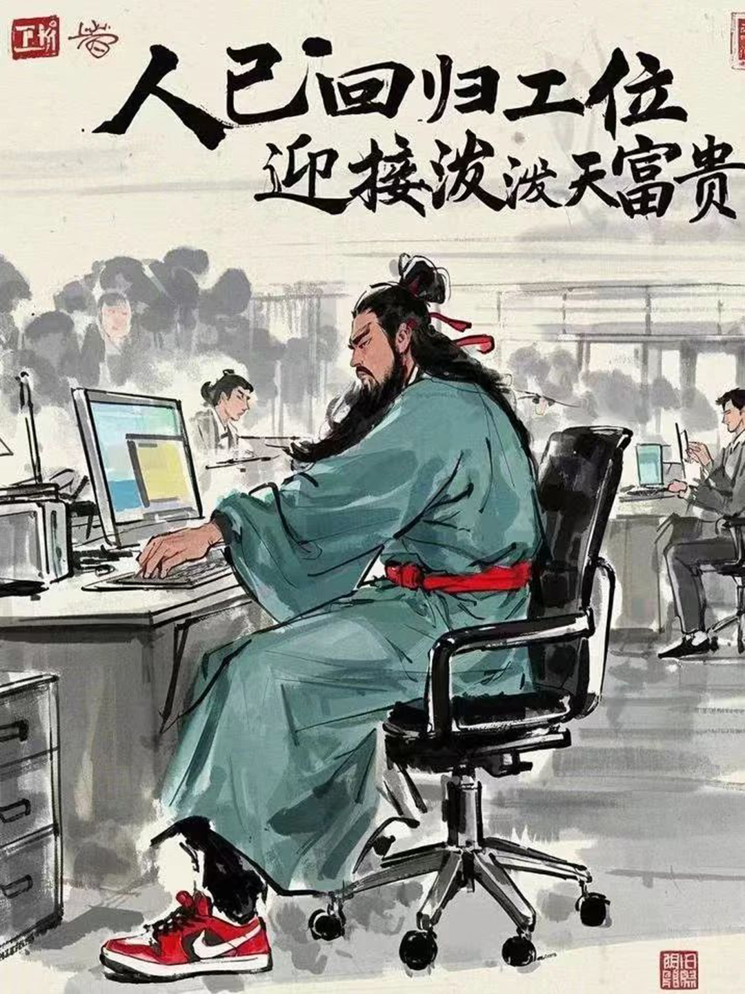 新年新氣象，榮耀再啟程！