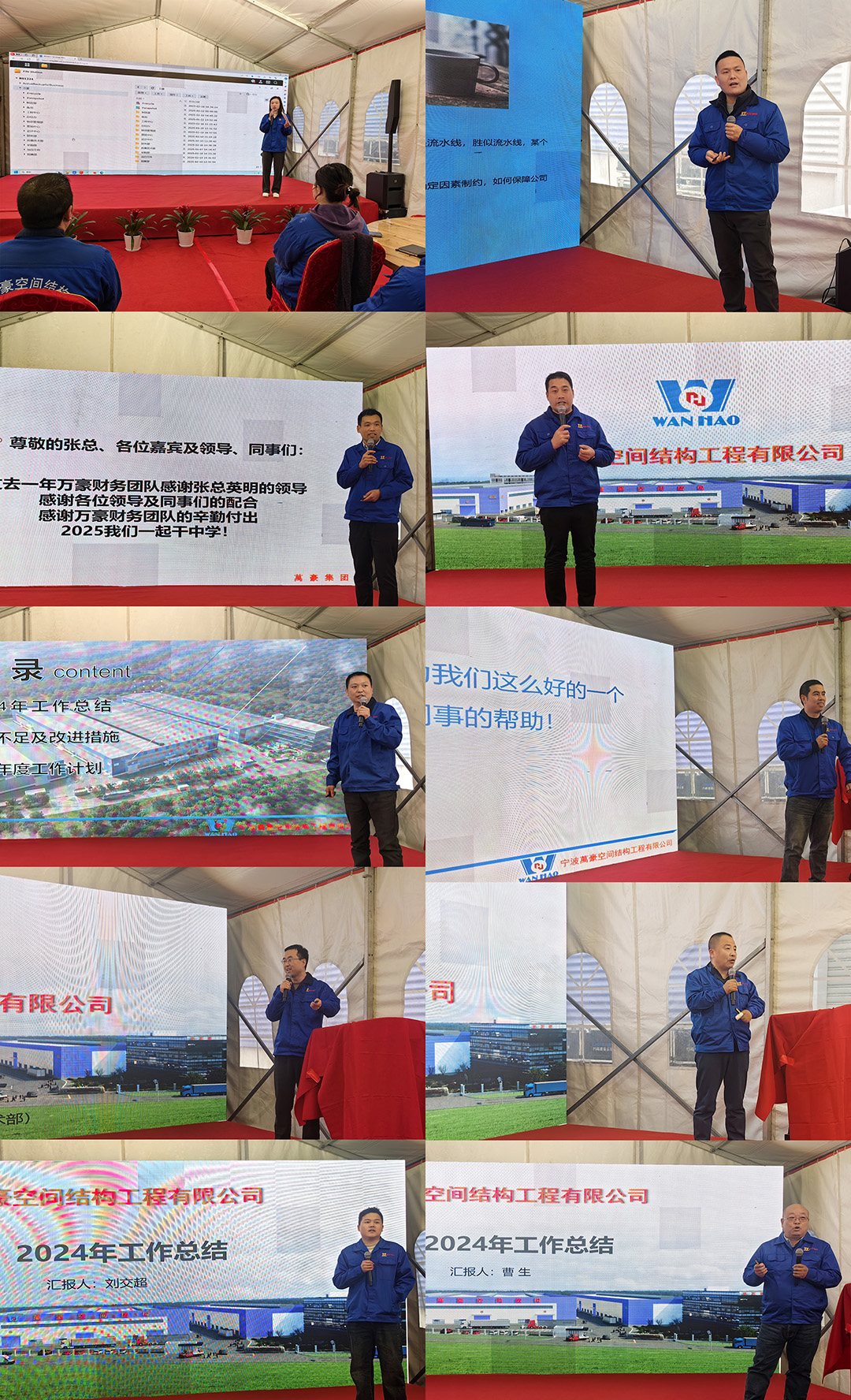 新征程，再出發(fā)|萬豪2024年終會暨2025年度規(guī)劃會議圓滿舉辦
