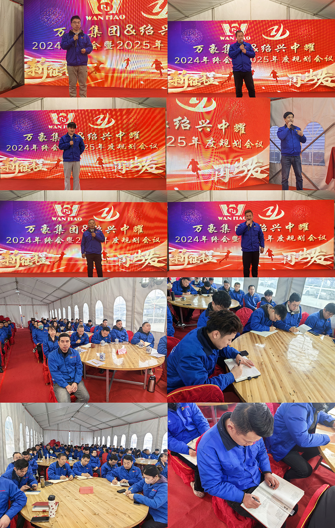 新征程，再出發(fā)|萬豪2024年終會暨2025年度規(guī)劃會議圓滿舉辦
