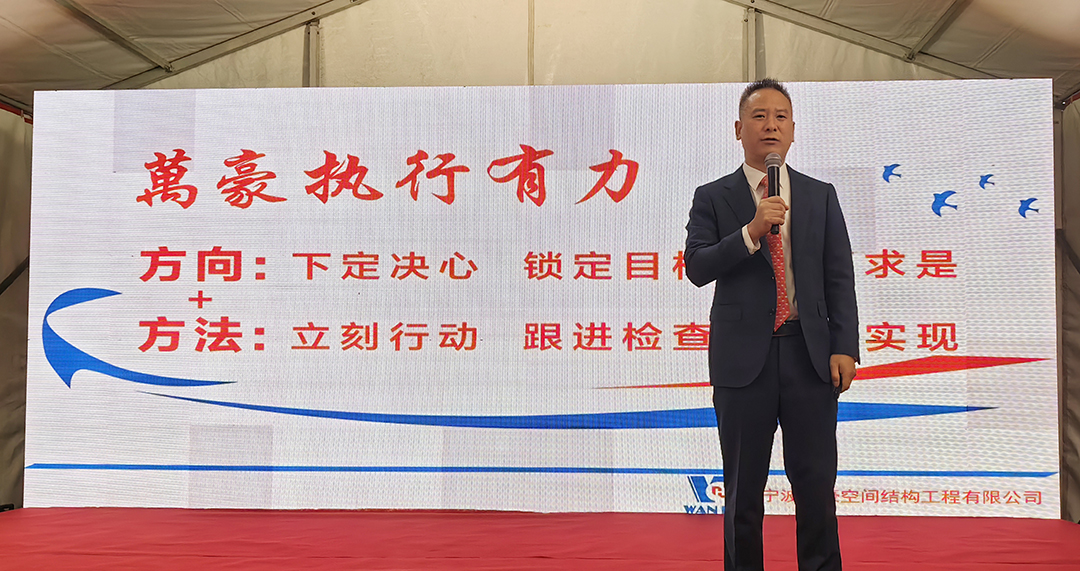 新征程，再出發(fā)|萬豪2024年終會暨2025年度規(guī)劃會議圓滿舉辦