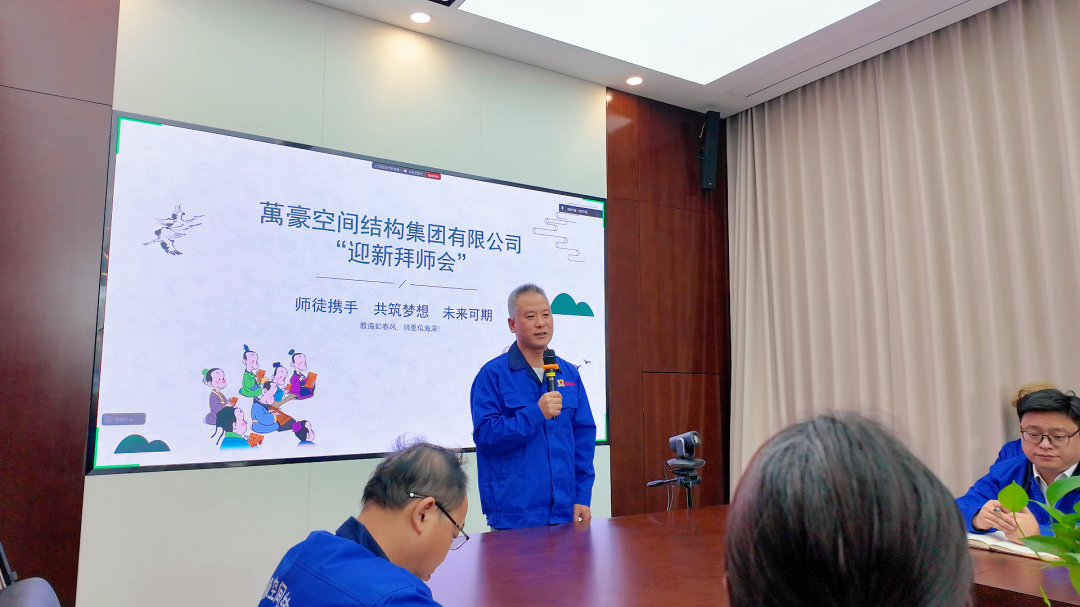浙江萬(wàn)豪空間結(jié)構(gòu)集團(tuán)有限公司隆重舉行“匠心傳承·共筑未來(lái)”師徒大會(huì)！