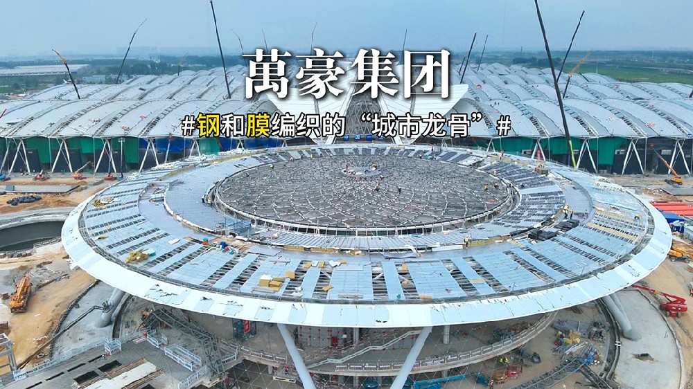 鄭州鋼膜結(jié)構(gòu)新地標(biāo)：航空港國際會(huì)展中心啟幕，鏈接世界！