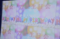 2014年9月份萬豪集體生日會(huì)