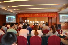 萬豪“統(tǒng)一思想、轉(zhuǎn)型升級(jí)”戰(zhàn)略會(huì)議